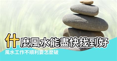 工作順利水晶|一整年事業運，要從新春開始養！5類水晶如何招正。